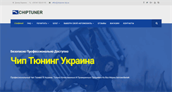 Desktop Screenshot of chiptuner.dp.ua