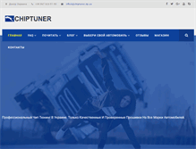Tablet Screenshot of chiptuner.dp.ua